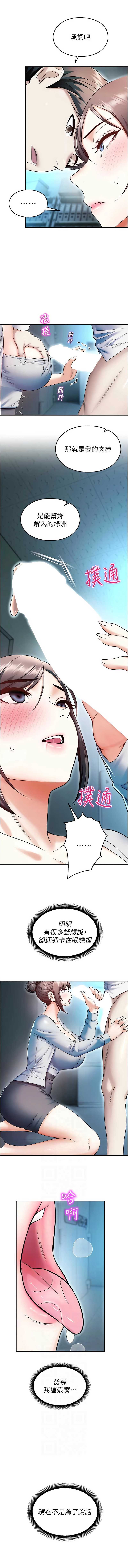 校园禁播角落