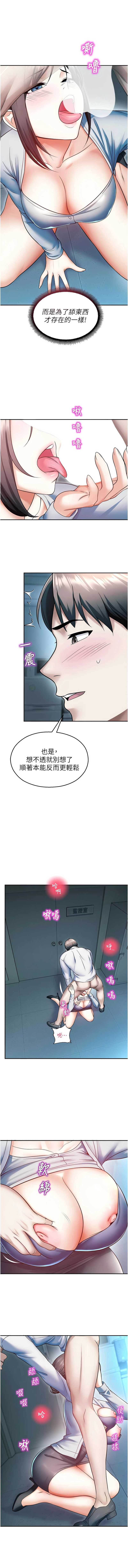 校园禁播角落