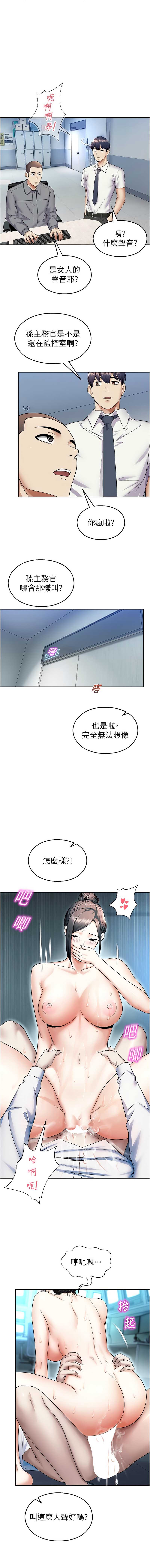 校园禁播角落