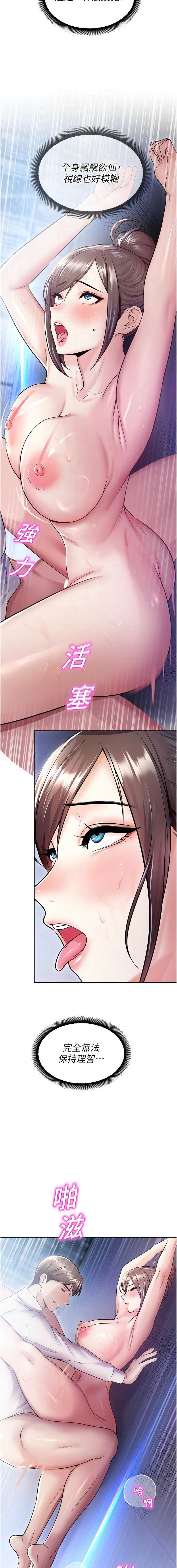 校园禁播角落