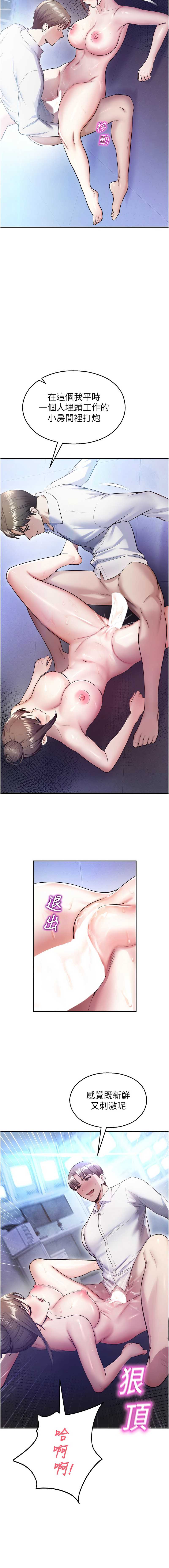 校园禁播角落
