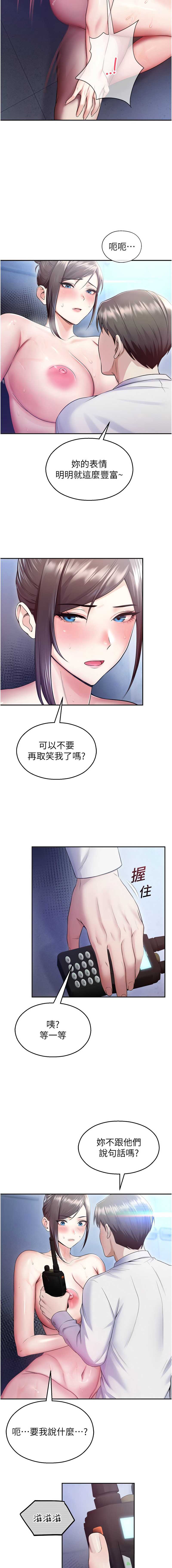 校园禁播角落