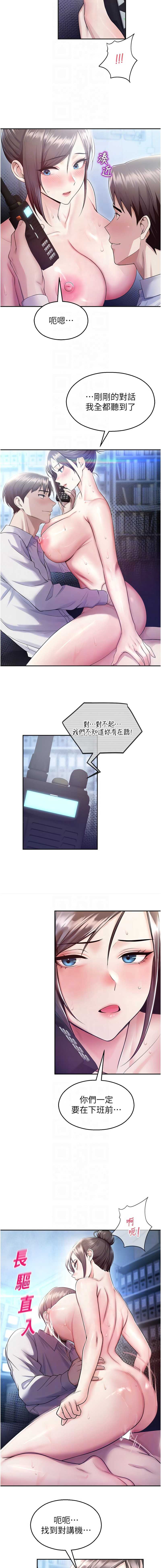 校园禁播角落