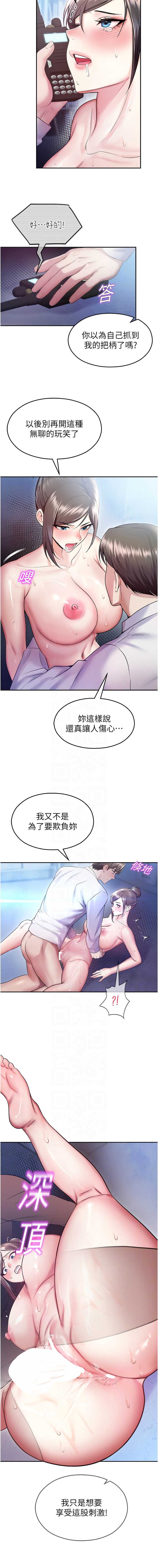 校园禁播角落