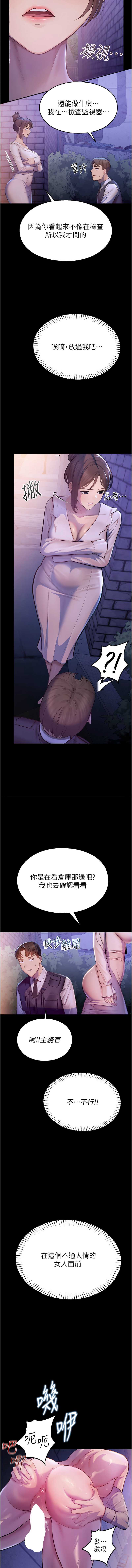 校园禁播角落