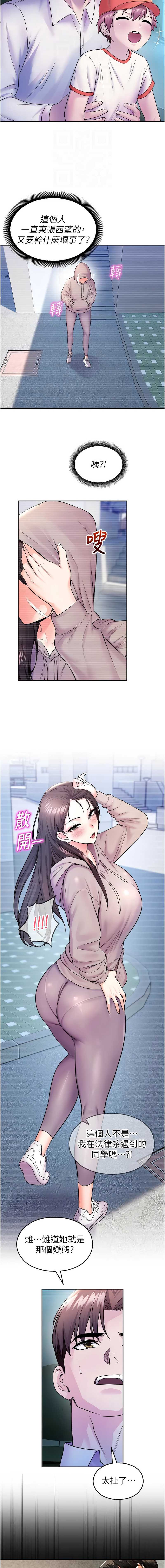 校园禁播角落