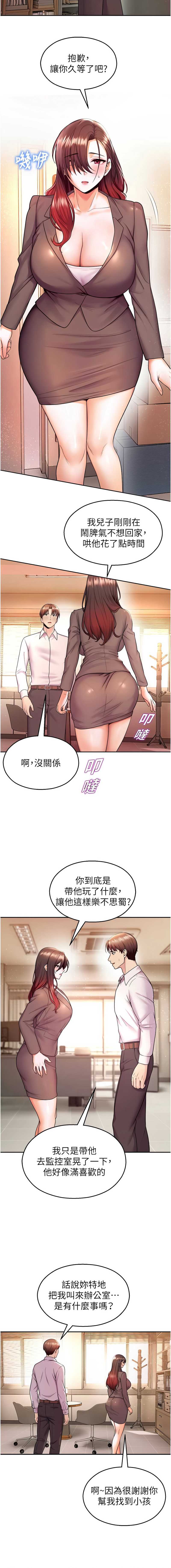 校园禁播角落
