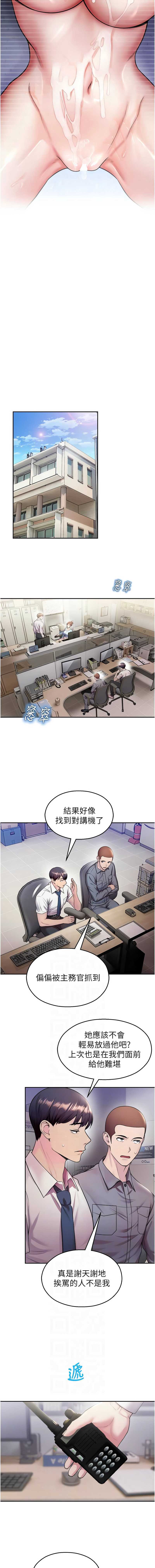校园禁播角落