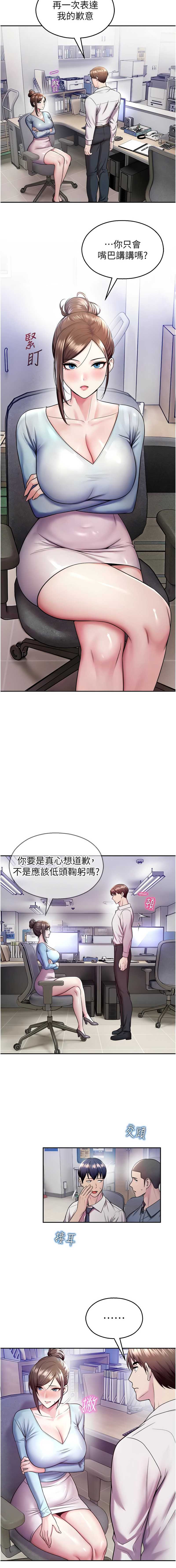 校园禁播角落