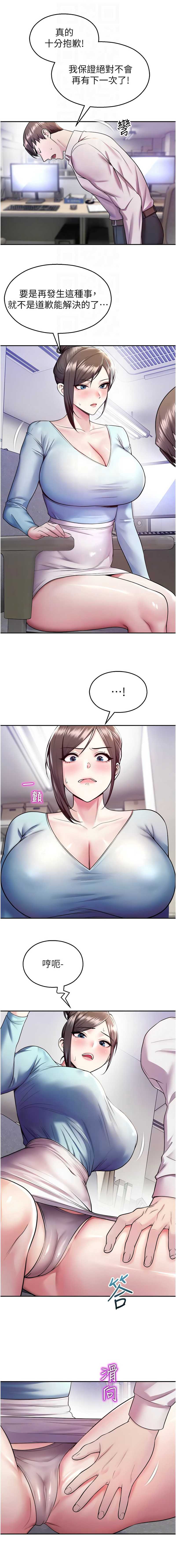 校园禁播角落