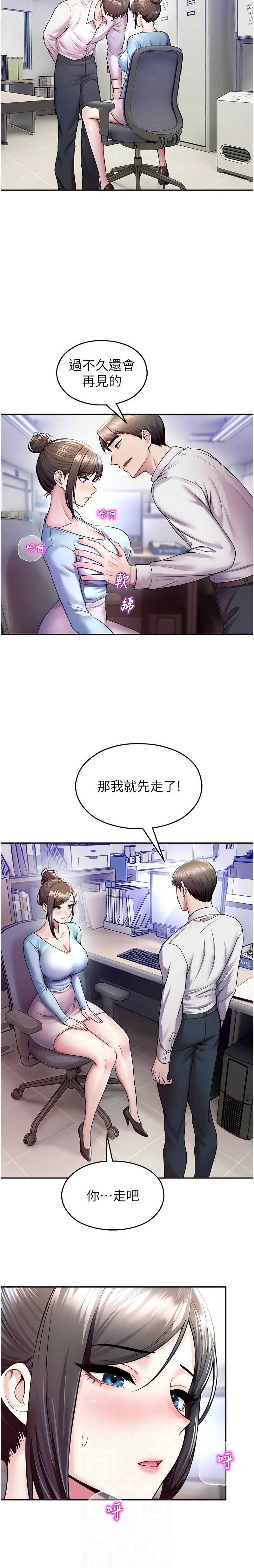 校园禁播角落