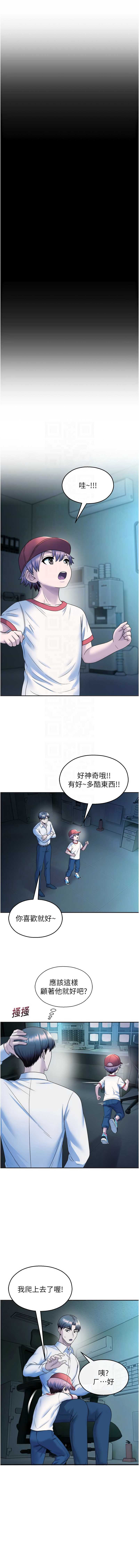 校园禁播角落