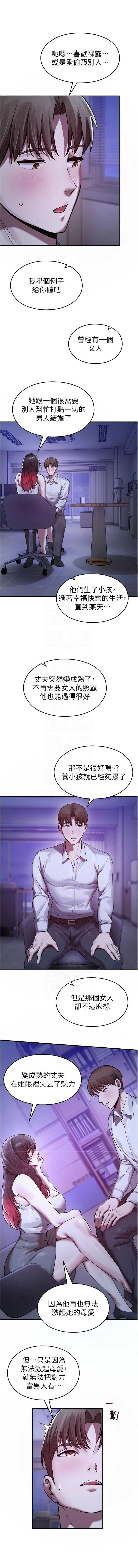 校园禁播角落