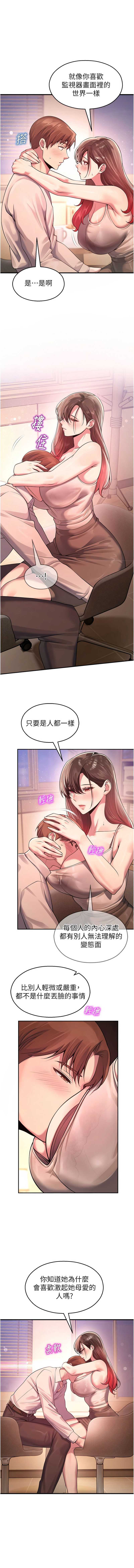 校园禁播角落