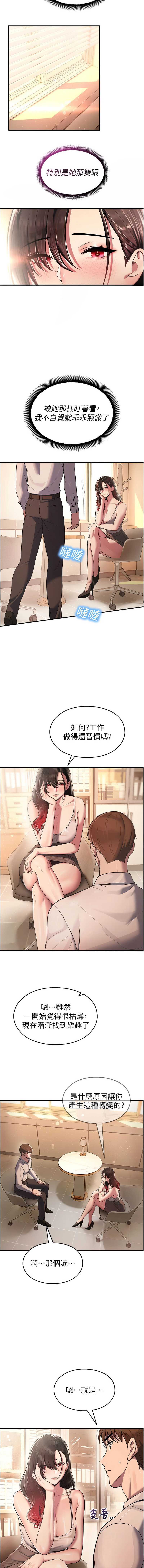 校园禁播角落