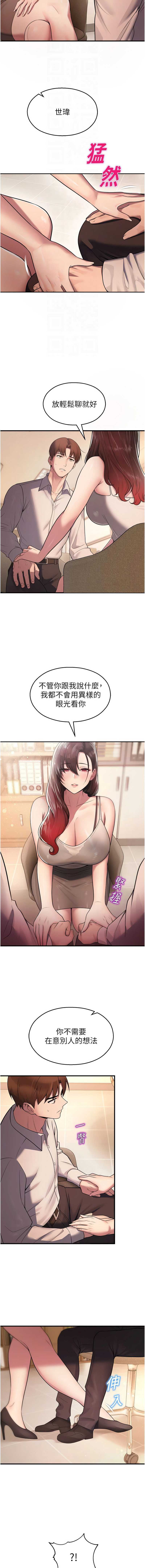 校园禁播角落
