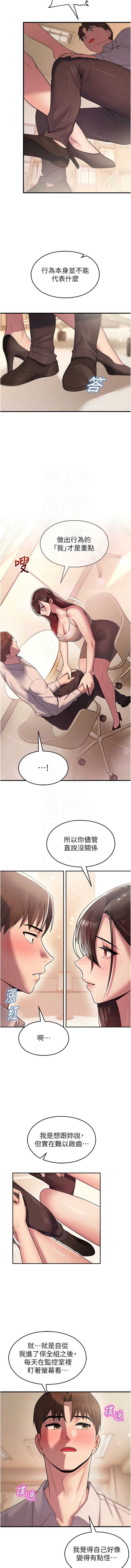 校园禁播角落