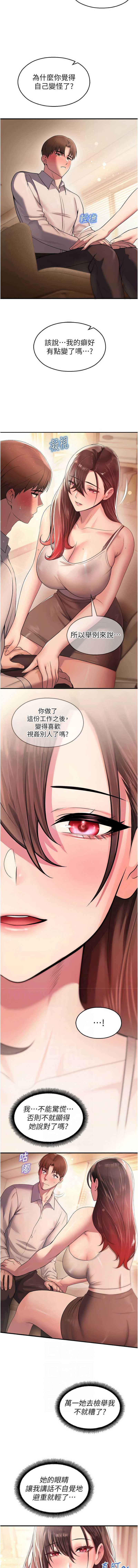 校园禁播角落