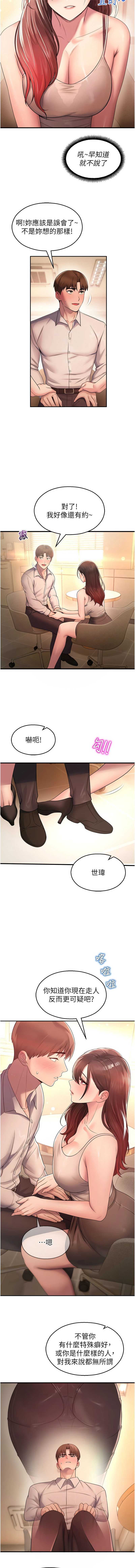 校园禁播角落