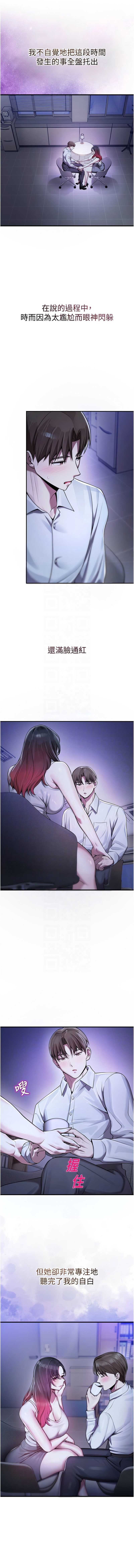 校园禁播角落