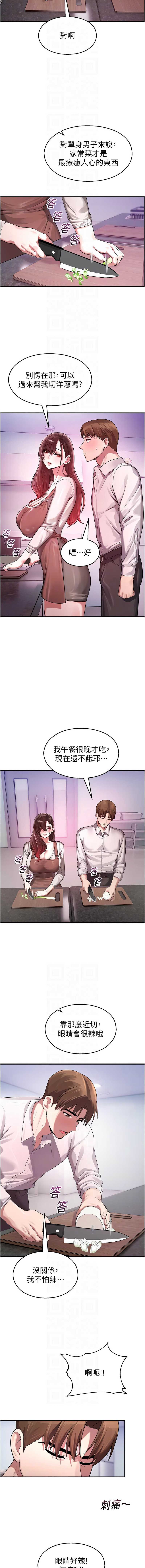 校园禁播角落