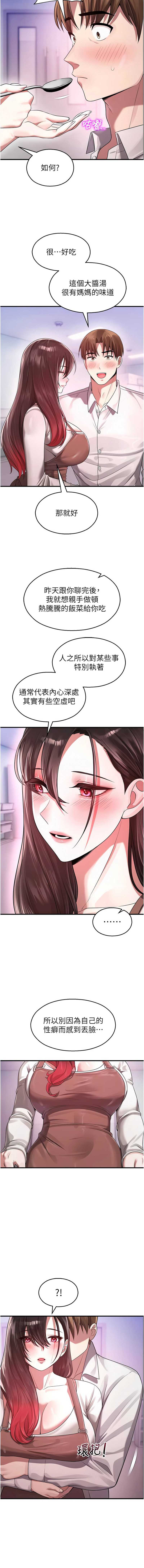 校园禁播角落