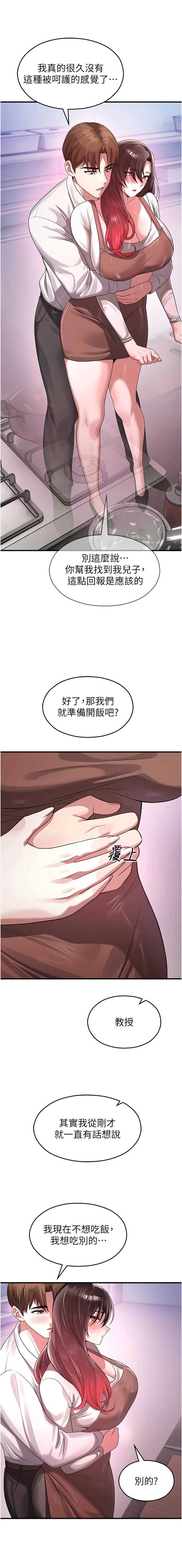 校园禁播角落