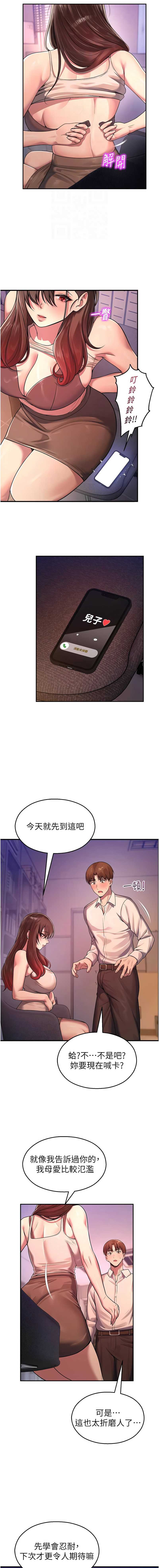 校园禁播角落