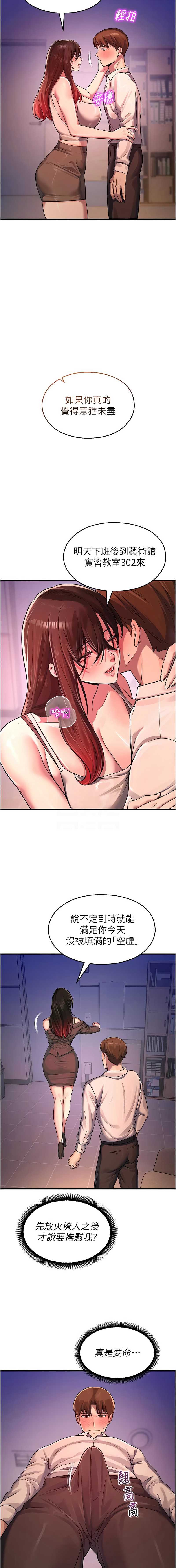 校园禁播角落
