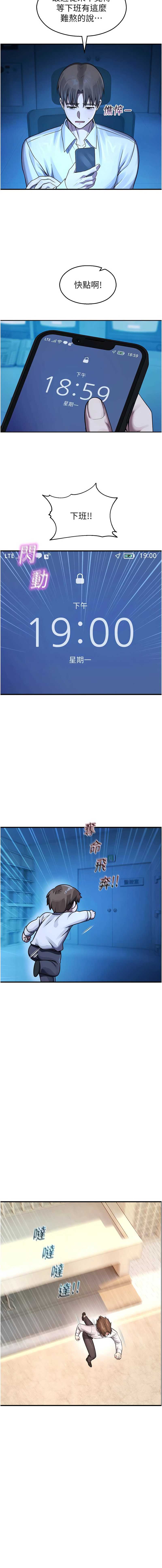 校园禁播角落