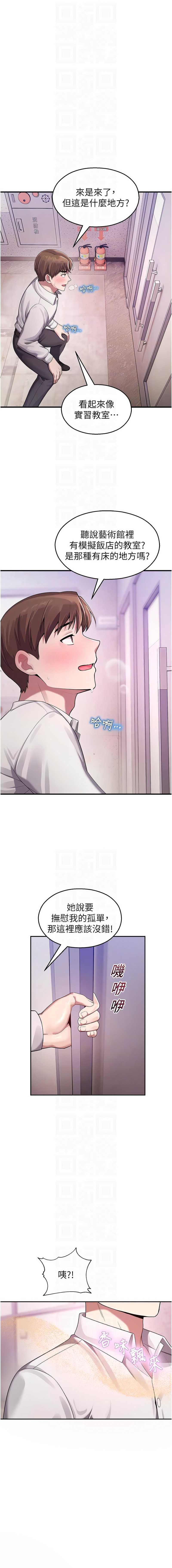 校园禁播角落