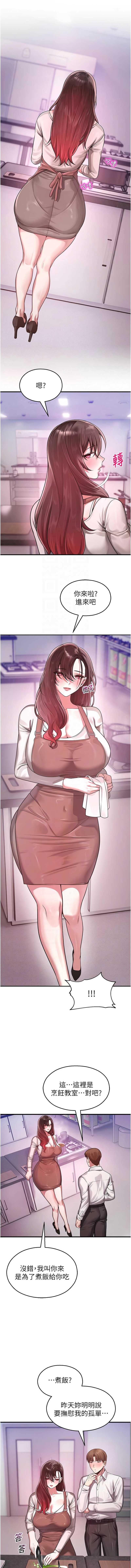 校园禁播角落
