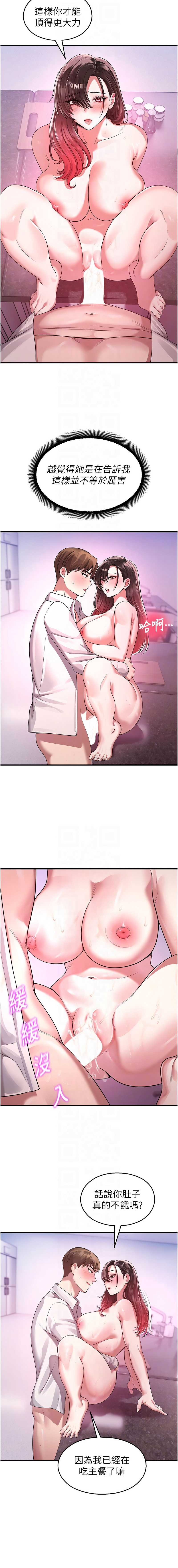校园禁播角落