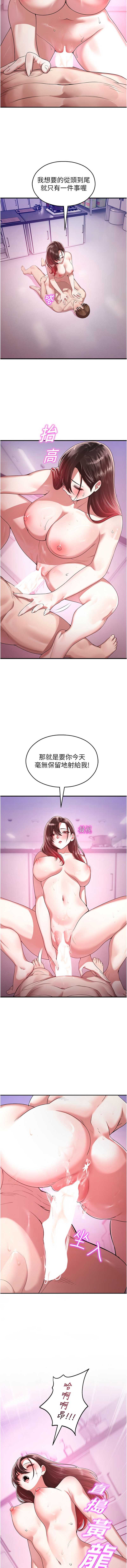 校园禁播角落