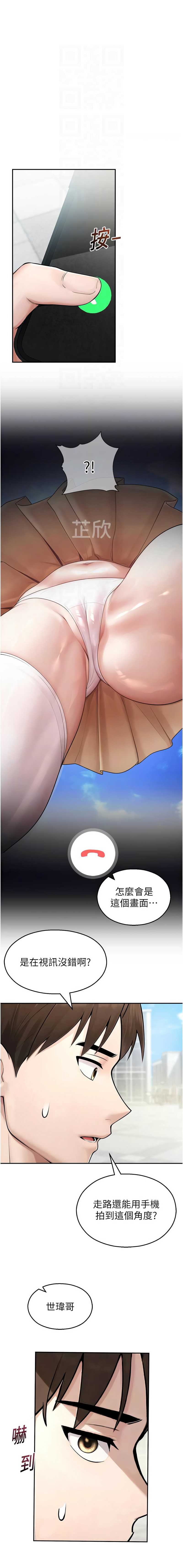 校园禁播角落