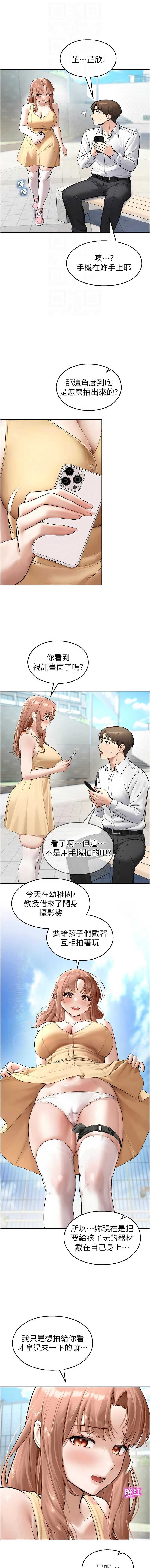 校园禁播角落