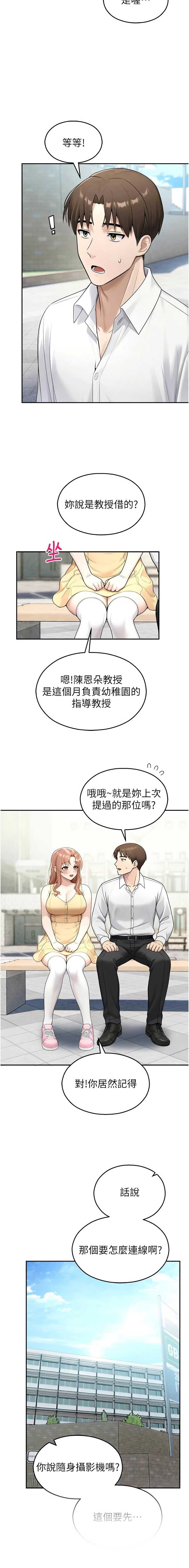 校园禁播角落