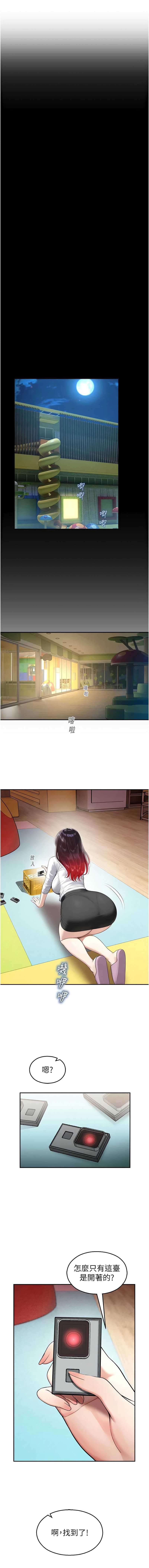 校园禁播角落