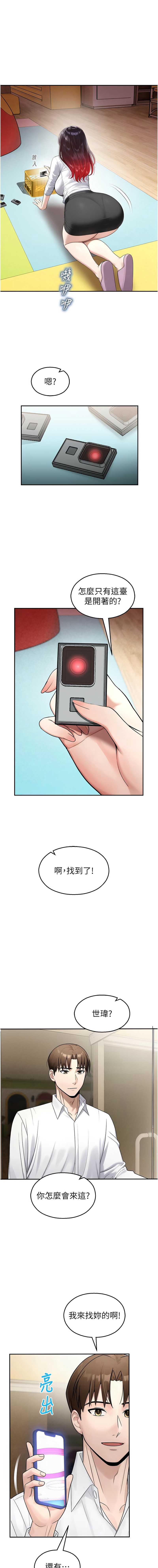 校园禁播角落