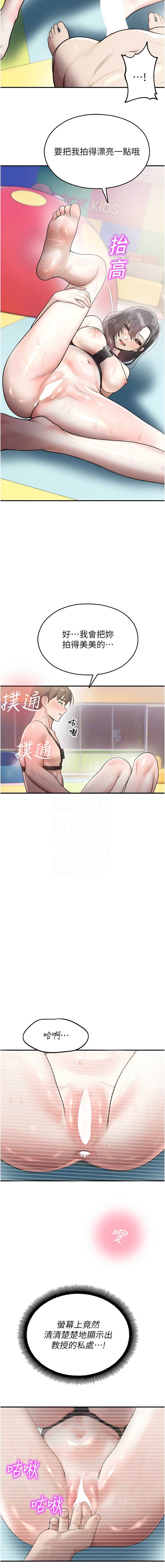 校园禁播角落