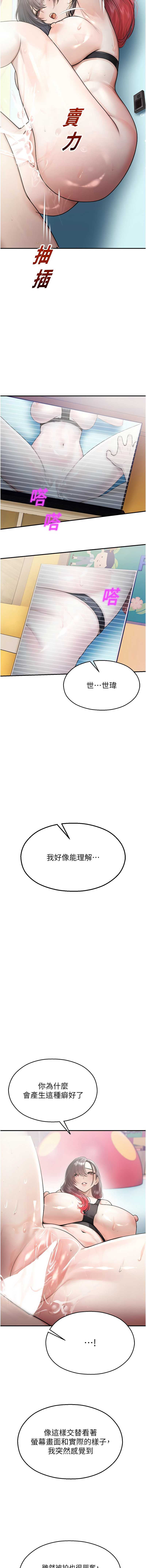 校园禁播角落