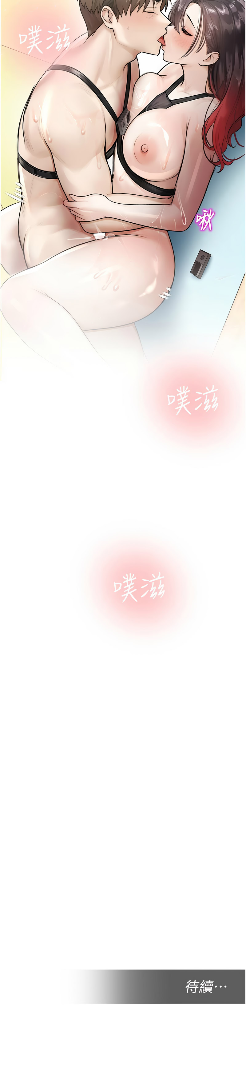 校园禁播角落