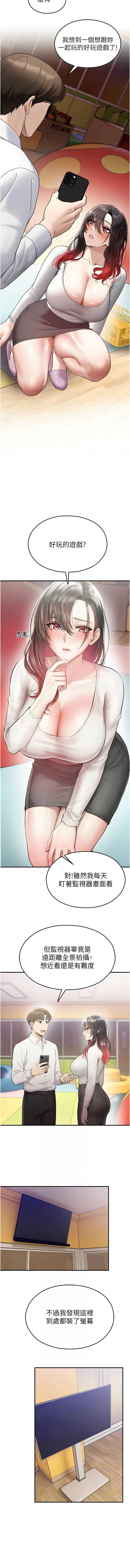 校园禁播角落