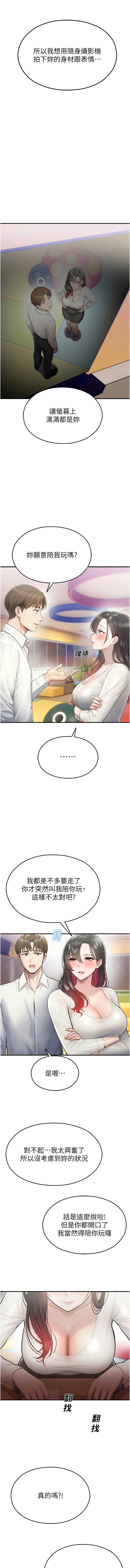 校园禁播角落