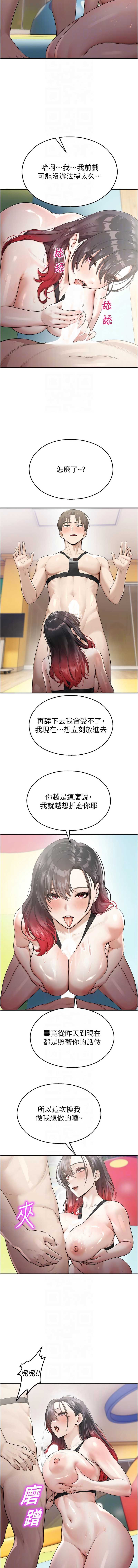 校园禁播角落