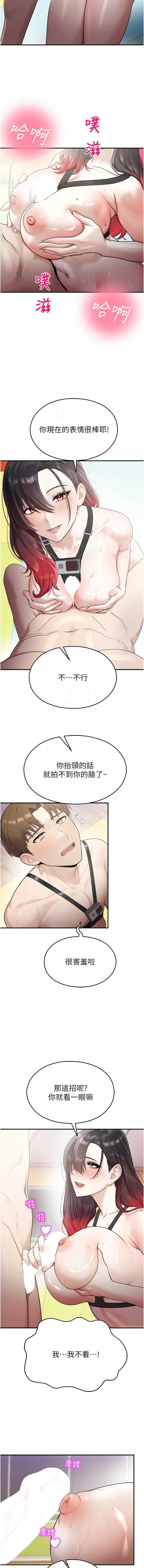 校园禁播角落