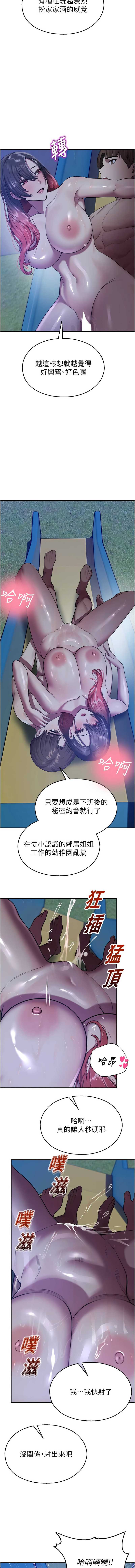 校园禁播角落