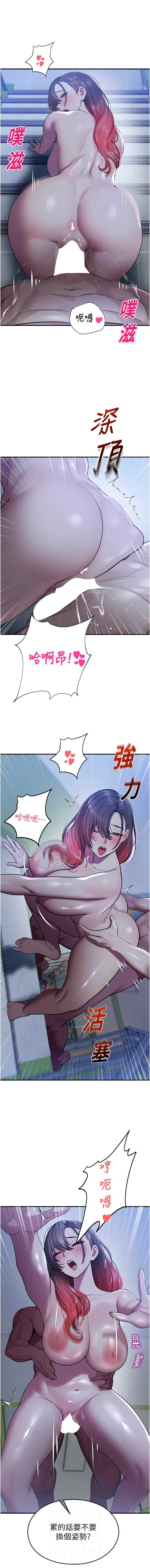 校园禁播角落
