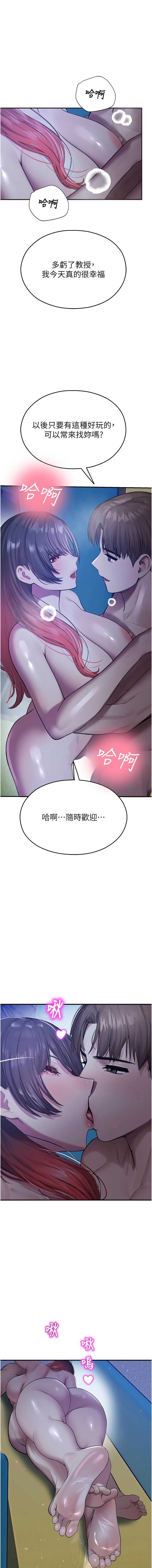 校园禁播角落