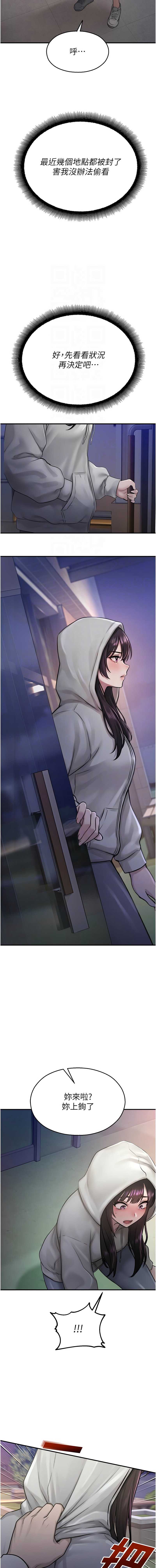 校园禁播角落
